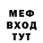 МЕФ мука Nikita Redko