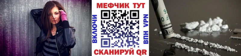 МЕФ mephedrone  hydra рабочий сайт  Сасово 